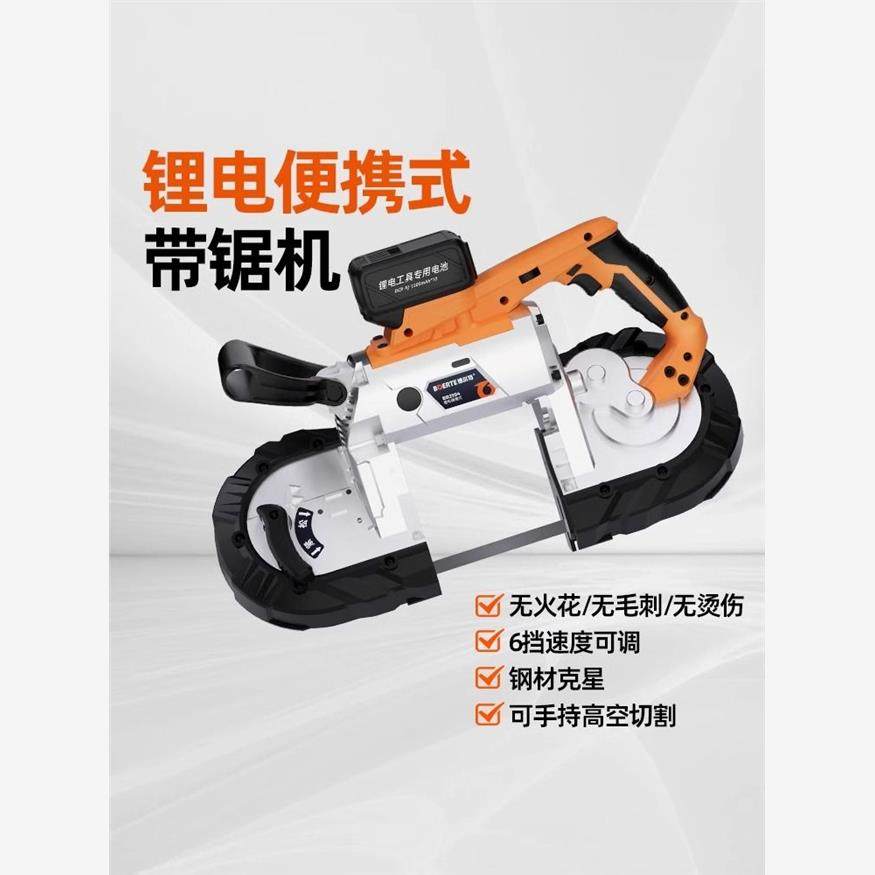 博尔特锂电带锯机电缆线切割手持