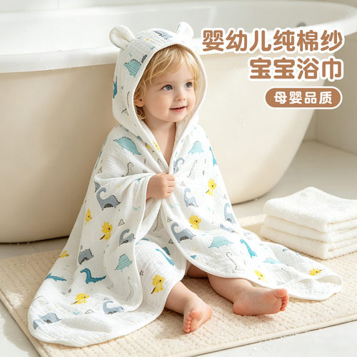 婴幼儿纯棉纱布儿童浴巾斗篷带帽可穿吸水洗澡浴袍婴儿宝宝披风