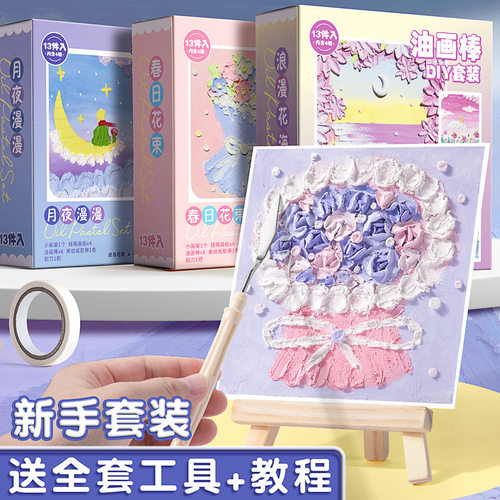 咔巴熊油画棒绘画纸刮刀工具套装画框diy画重彩软性超软蜡笔