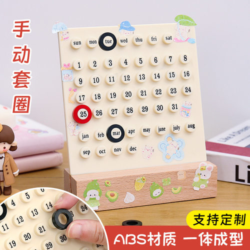 圆环万年历diy套圈台历2025创意办公桌面摆件ins网红亚克力日历