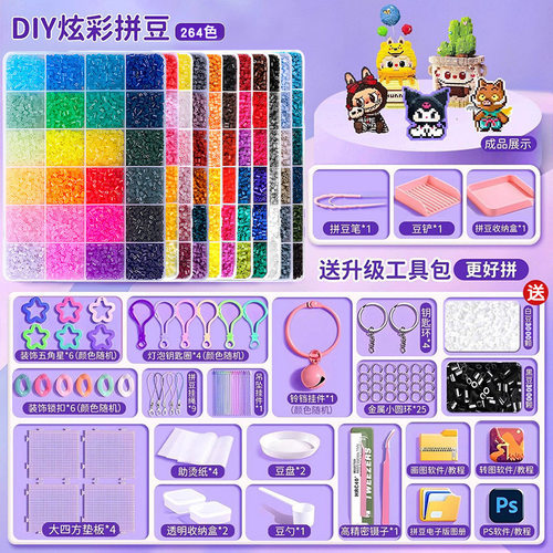 精品拼豆套装手工diy材料包套装融合豆豆玩具全套工具熨斗补充包