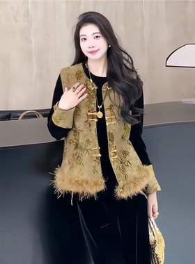 新中式国风马甲外套女2025新款秋冬覆古高级感毛毛边马甲盘扣上衣