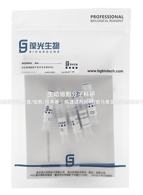 有机物VR3(种子发芽培养基添加) 为2000x母液,种子萌发阶段时使用