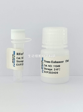 RFectˢᵖ V3 siRNA悬浮细胞转染试剂 可转染200bp内的小分子RNA