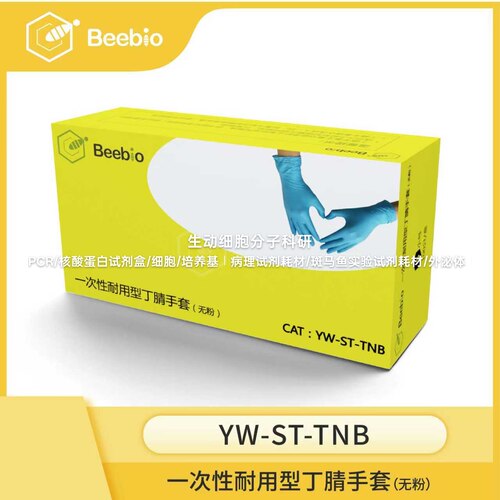 Beebio高性价比 一次性耐用型丁腈手套，100只/盒，XS/S/M/L码