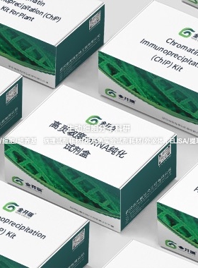 金开瑞高灵敏度mRNA纯化试剂盒,从总RNA快速分离高纯度和完整mRNA