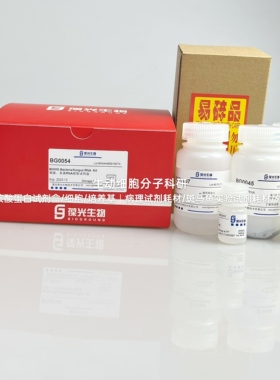 BGMG细菌/真菌RNA提取试剂盒,快速释放样本RNA,磁珠法高质量提取