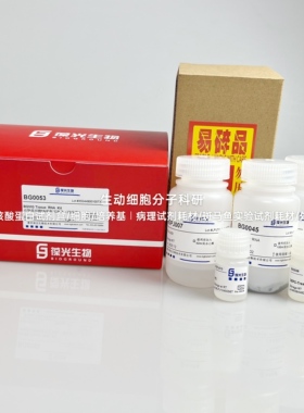 BGMG动物组织/细胞RNA提取试剂盒,快速释放样本的RNA,高效富集RNA