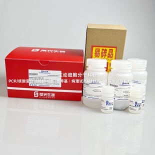 BGMG动物组织 快速释放样本 RNA 高效富集RNA 细胞RNA提取试剂盒