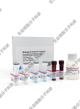 FN-Click EdU 细胞增殖成像检测试剂盒 (绿色，FineTest®488)