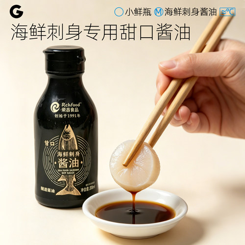 荣昌海鲜寿司刺身三文鱼酿造酱油