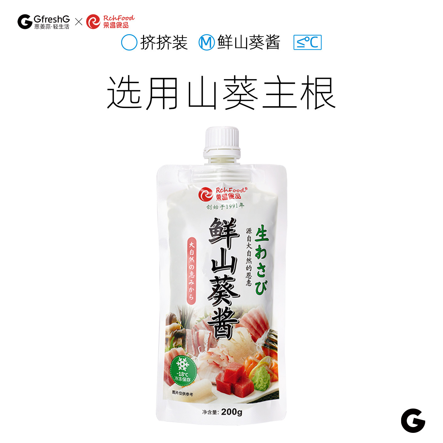 鲜山葵酱200g寿司刺身料理调料芥末膏青芥辣烤肉三文鱼海鲜辣根酱,粮油调味/速食/干货/烘焙,寿司料理/料理调料,淘宝优惠券,粉丝福利购,淘宝优惠卷