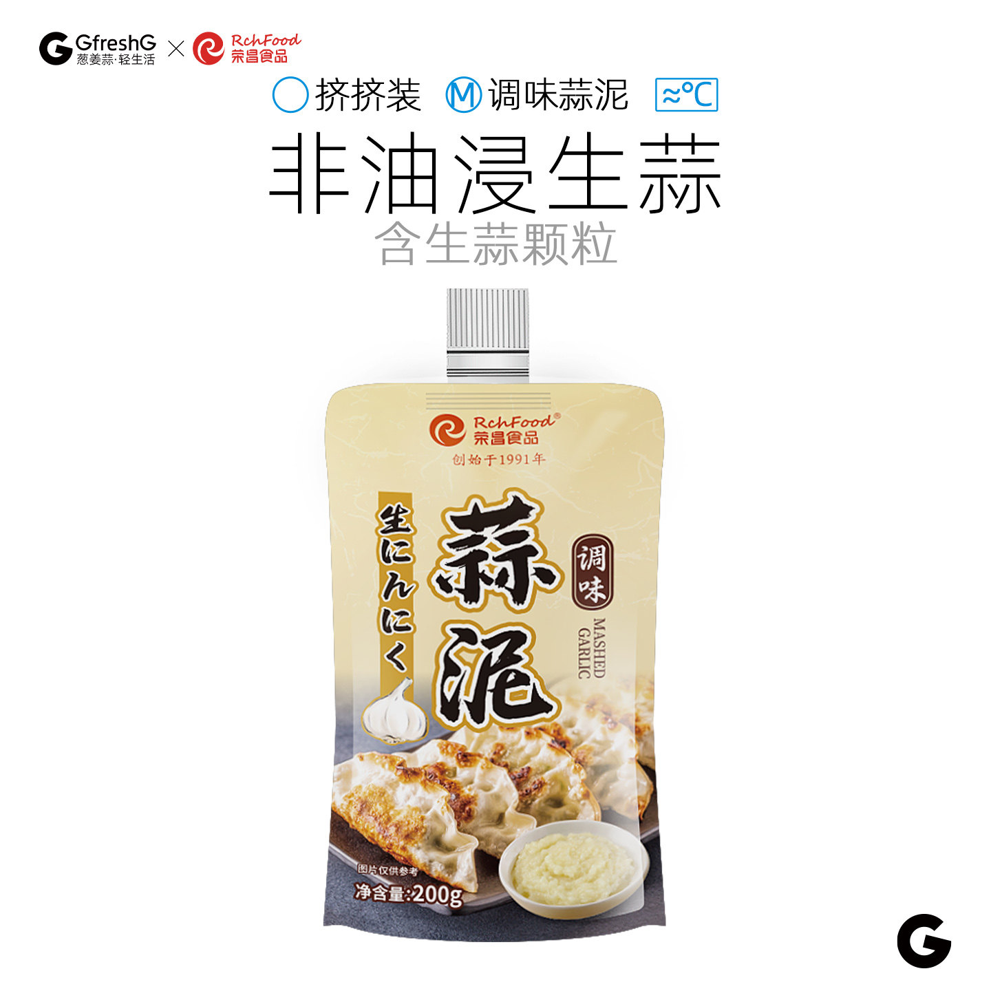 荣昌调味蒜泥酱200g大蒜酱饺子烤肉火锅调料蘸酱蒜蓉蒜末生蒜颗粒
