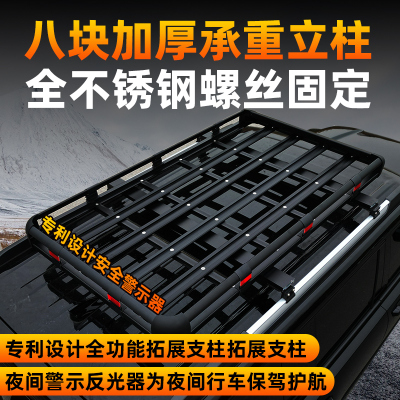 车载越野汽车车顶行李架SUV通用框筐 车顶架车载行李框旅行架货架