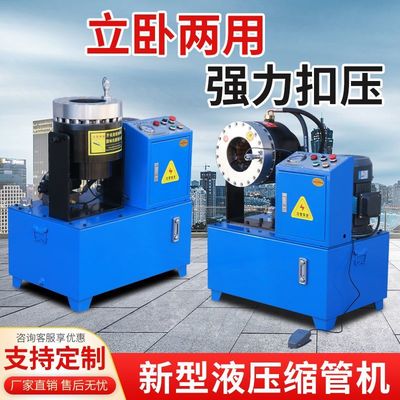 钢管缩管机大棚锁管缩口机建筑脚手架自动液压油管胶管扣压机厂家