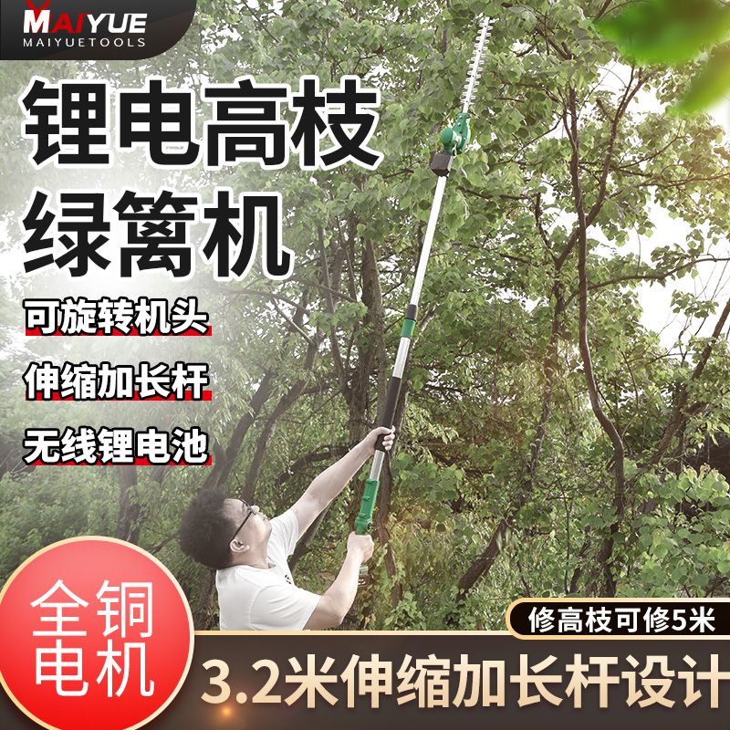 无线加长伸缩绿篱机新款电动双刃修剪机高枝绿篱剪直流茶树绿工厂