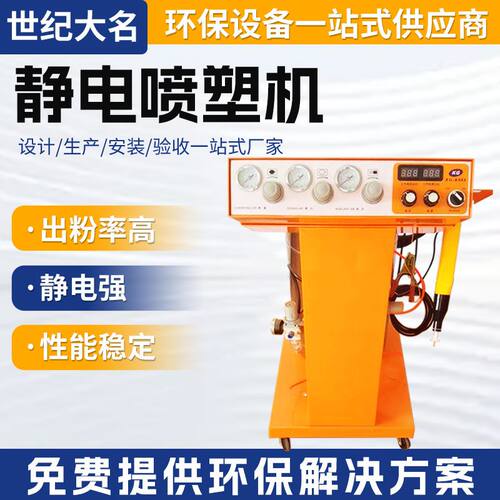 智能静电喷塑机粉末喷涂机KCL-C2喷粉机高压静电KG-K808喷枪设备