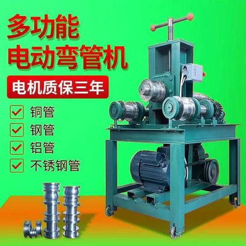 可定制多用途新款弯管机