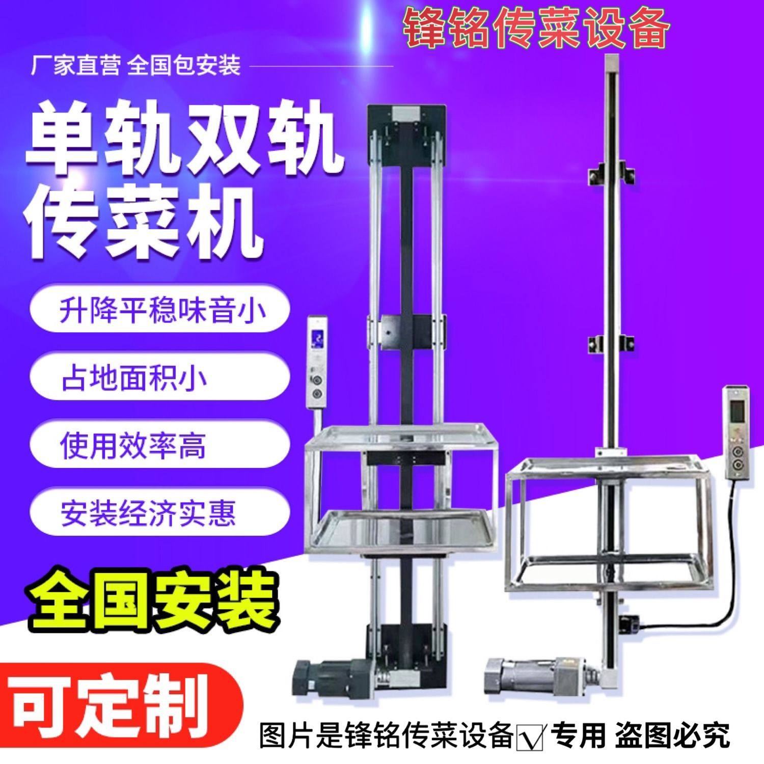 简易传菜升降机餐厅酒店上菜送菜电梯厨房小型双轨上菜升降机工厂,搬运/仓储/物流设备,电梯/传菜机/升降机/提升机,淘宝优惠券,粉丝福利购,淘宝优惠卷