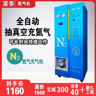 汽车轮胎充气氮气机充气机抽真空充氮气机高纯度制氮机工厂
