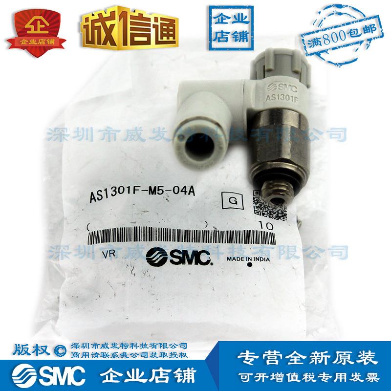 AS101F-M5-04速度控制阀带快换接头弯头型现货发售