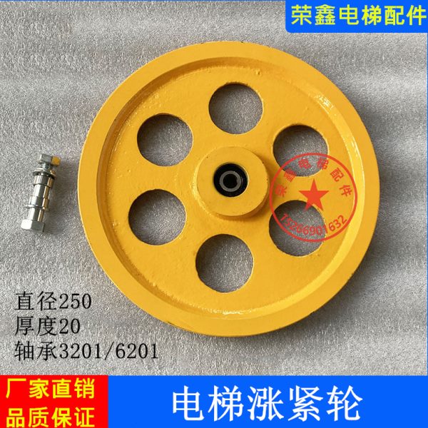 通力电梯涨紧轮 250*20*3201/6201张紧装置 限速器涨紧轮电梯配件