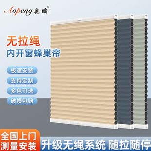 内免打孔窗户蜂巢帘内厨房百叶窗帘遮光遮阳内置窗帘嵌开窗卫生间