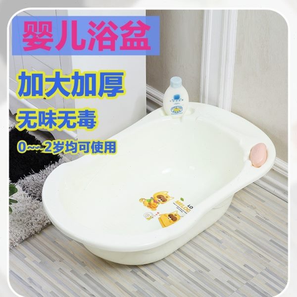 宝宝浴盆新生儿小孩家用用品童特大号浴桶幼儿坐躺大号婴儿洗澡盆