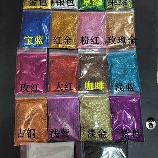 工艺银鲜花闪光 亮粉蓝色片粉闪光粉闪粉荧光闪亮片手机壳金粉袋装