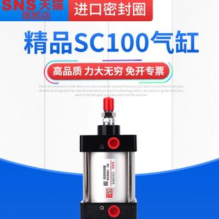 x1大小型50x1神驰sx10105075ns气缸50x推025sc0标准x1xx720气动力