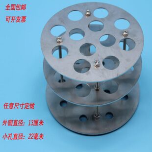 孔定制22mm 离心管锅油试管架浴试管架加厚26水不锈钢架mm 圆形径