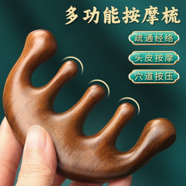 经络子男女刮痧按摩木梳疏通头皮肩颈大士专用齿神器檀木金丝圆头