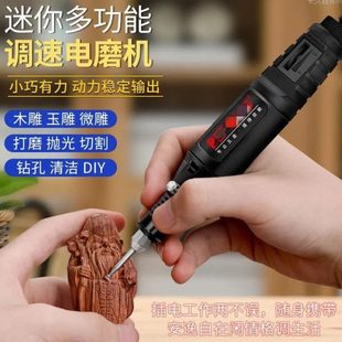 电动迷你工具木雕簪子笔手持家用直发抛光 桃木打磨机做雕刻玉石