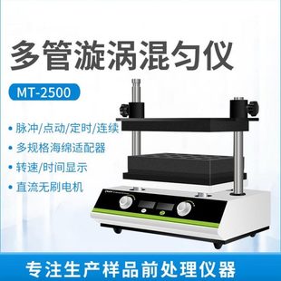 动 器涡旋旋转管M仪样品漩涡混匀T回旋振荡混合0点多器250实验室