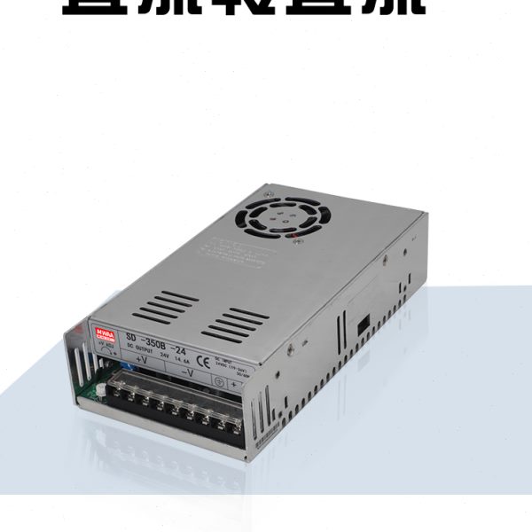 明伟DC转DC直流350W开关电源SD-350B/350C/D 12V24V48V110V隔离