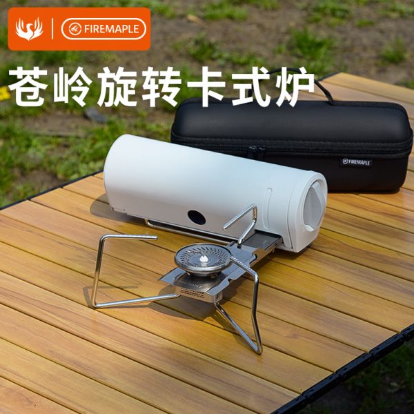 火枫苍岭旋转卡式炉气罐燃气炉2600W户外便携式炉具野外露营装备
