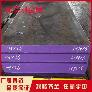 NAK80 SUS630 S136 SKD61 DC53 718H SKS3模具钢 17-4PH圆棒 S7板