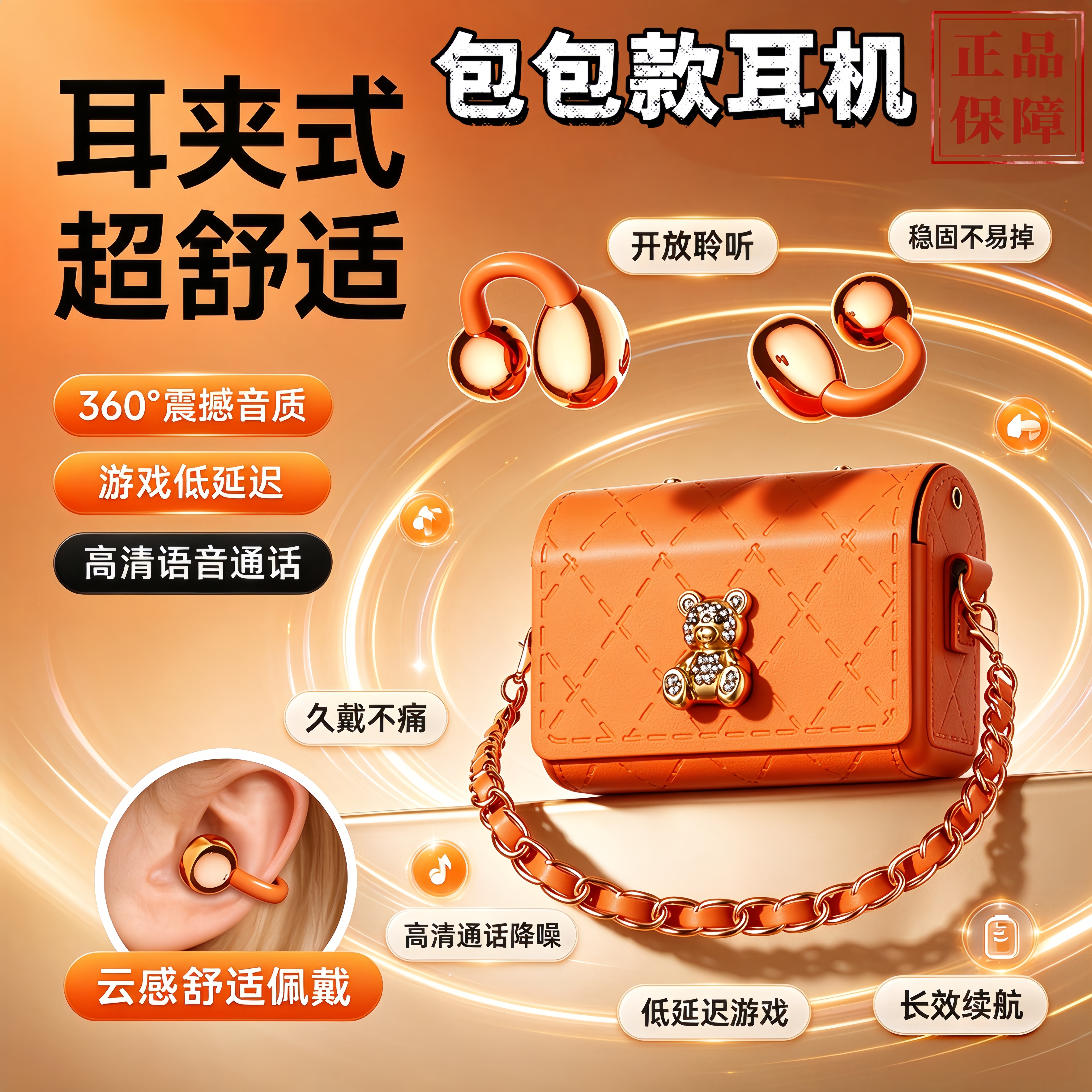 新款轻奢创意OWS耳夹式蓝牙耳机