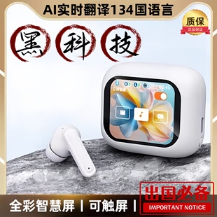 高颜值高音质长续航AI翻译多国语言触屏入耳式 新款 蓝牙耳机 爆