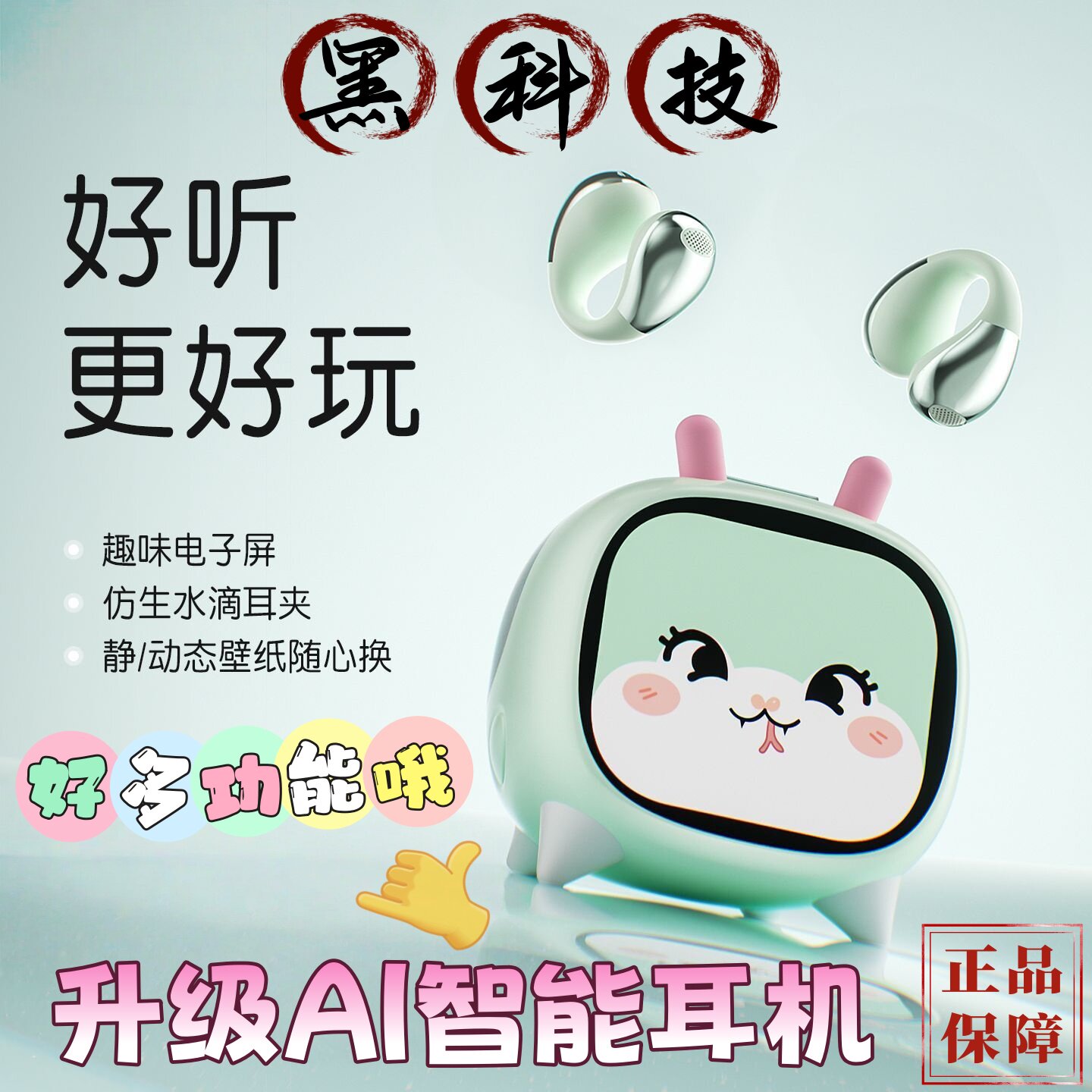 2026新款高颜值夹耳式耳机运动