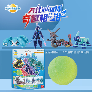 万代泡澡球宝可梦烈空坐DX可达鸭鲤鱼王儿童沐浴球洗澡球浴盐球