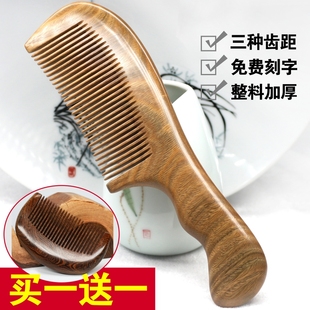 古宣木梳子绿檀木梳檀香家用防静电按摩脱发长直发宽齿卷发梳刻字