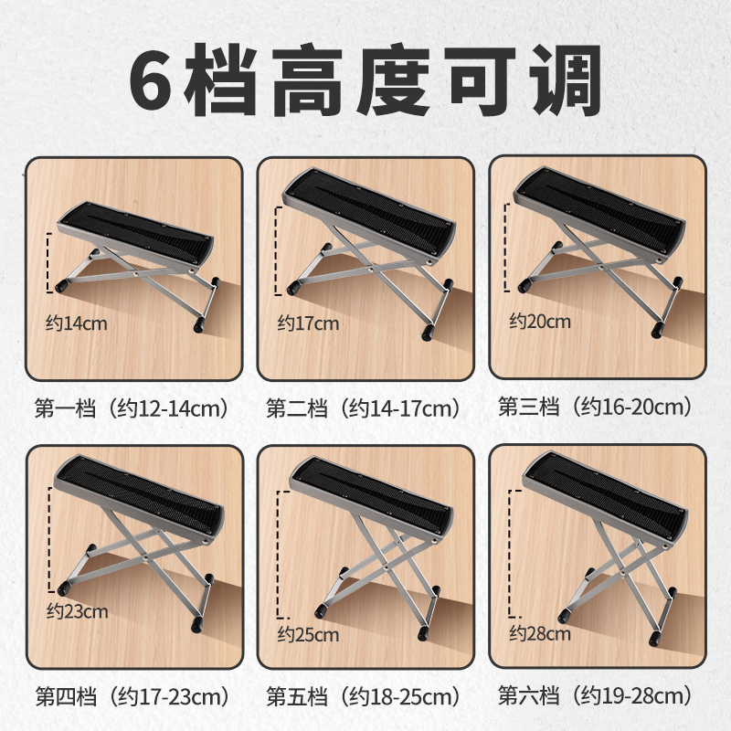 吉他脚凳踏板可折叠便携六档高度调节古典民谣吉他脚踩凳垫脚蹬
