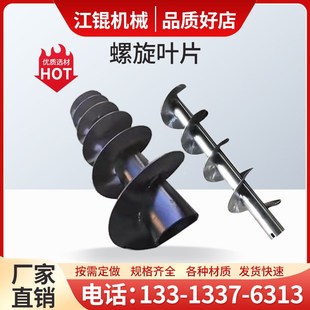 螺旋叶片绞龙叶片304不锈钢螺旋叶片碳钢蛟龙螺旋输送机上料机