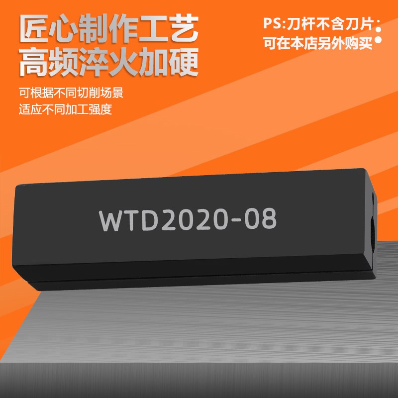 防震刀套数控内孔刀套内螺纹镗孔刀杆刀套WTD16-20-25-32/8/10
