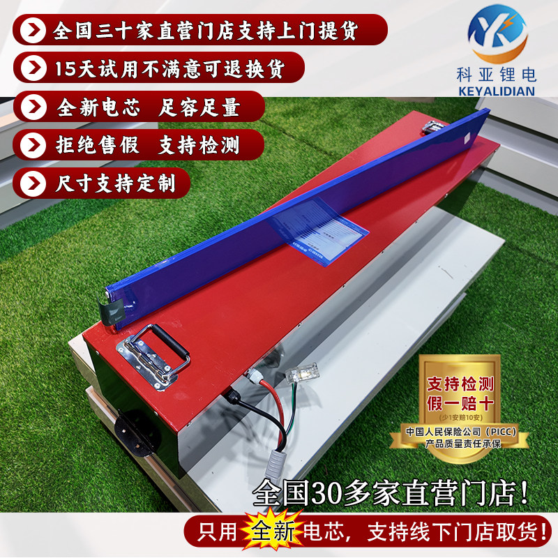 科亚锂电池12V24V48V货车启动驻车空调房车储能大容量锂电瓶