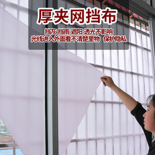 防水加厚夹网透光挡灰挡布夹网pvc透明雨布家居窗台宿舍保护隐私