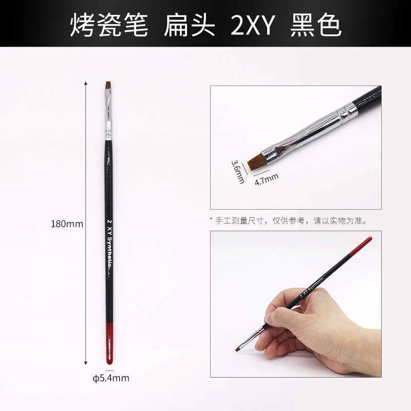牙科上釉笔烤瓷笔上瓷笔 技工上釉笔OP笔美学修复笔貂毛笔塑型笔
