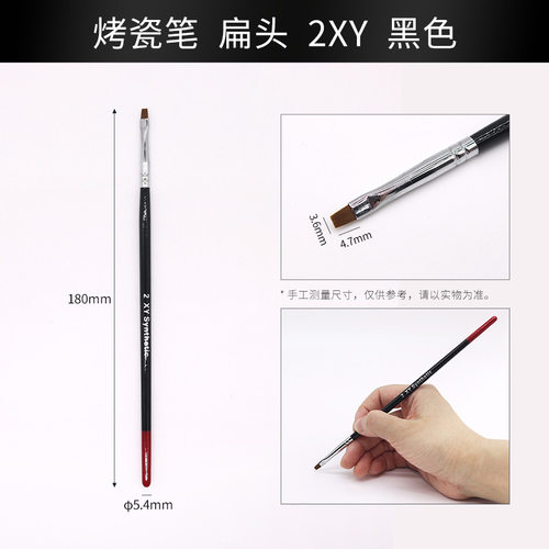 牙科上釉笔烤瓷笔上瓷笔 技工上釉笔OP笔美学修复笔貂毛笔塑型笔