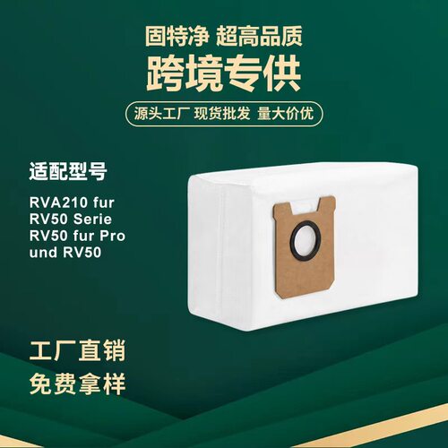 适配Tapo RVA210尘袋 RV50扫地机器人配件无纺布过滤防尘集尘袋